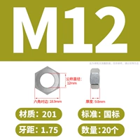 M12 (20) 201