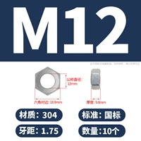 M12 (10) 304