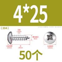 M4*25 (50 капсул) 304