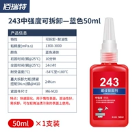 243 (синий 50 мл)