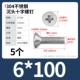 M6*100 (5)