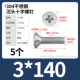 M3*140 (5)