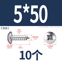 M5*50 (10 капсул) 316