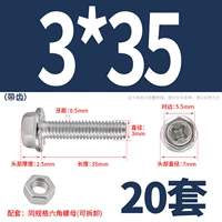 М3*35 (20 комплектов) с зубьями