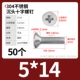 M5*14 (50)