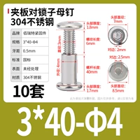 M3*40-4 (10 комплектов)