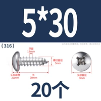 М5*30(20 капсул)316