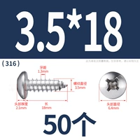 М3,5*18(50 капсул)316
