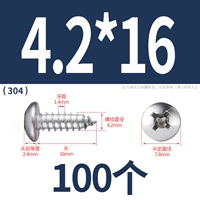 М4.2*16(100 капсул)304