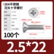 M2.5*22 (100)