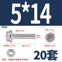 М5*14 (20 комплектов) с зубьями