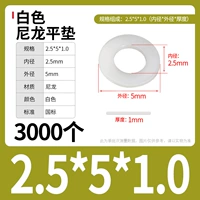 M2.5*5*1,0 (3000) Белый