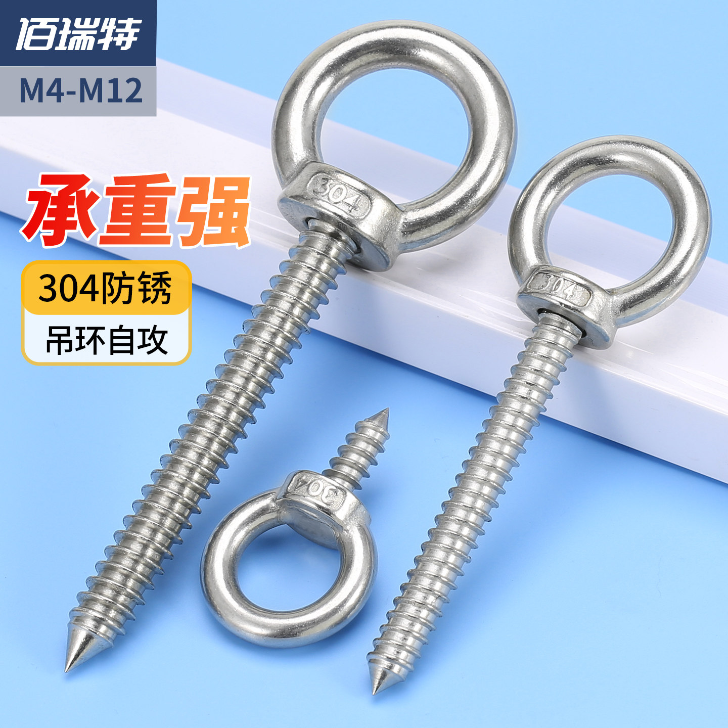 304不锈钢吊环自攻螺丝 广东制国标音响木螺丝配件 自钻羊眼圈型不锈钢螺丝