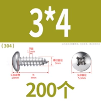 М3*4(200 капсул)304