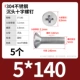 M5*140 (5)