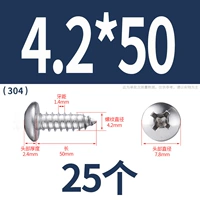 М4.2*50(25 капсул)304