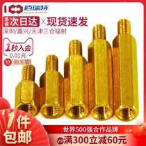 Single head hexagonal copper column M3M4 computer motherboard copper column hexagonal isolation column chassis stud screw*8 13 15 6