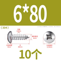 М6*80(10 капсул)304