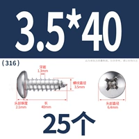 М3,5*40(25 капсул)316