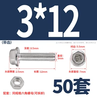 М3*12 (50 комплектов) с зубьями