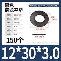 M12*30*3.0 (150) Черный