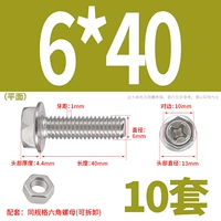 M6*40 (10 комплектов) плоская поверхность