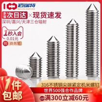 316 stainless steel tip fixing screw Top tap end headless machine meter hexagon screw M3M4M5M6M8M10