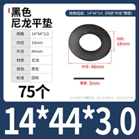M14*44*3.0 (75) Черный