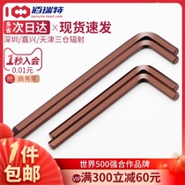S2 Hardened L-shaped hex key Extended hex wrench Single hexagonal screwdriver set 4 5 6 17mm