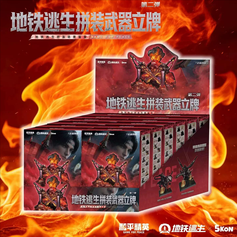 Official Peace Elite Metro Escape Two-Weapon Stand Assembly Series Blind Box Figure Display Game-Related Toy
