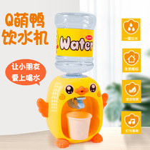 Childrens Q cute duck water dispenser can water out of the House simulation kitchen small yellow beverage machine mini toy boys and girls