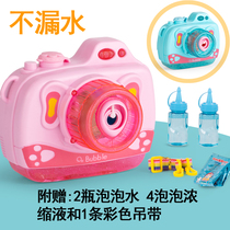 Childrens automatic camera bubble machine electric toys do not leak colorful blowing bubble stick concentrate girl heart