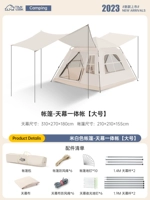 Палатка, большой навес