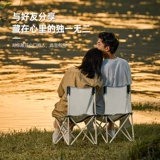 Открытое складное стулье