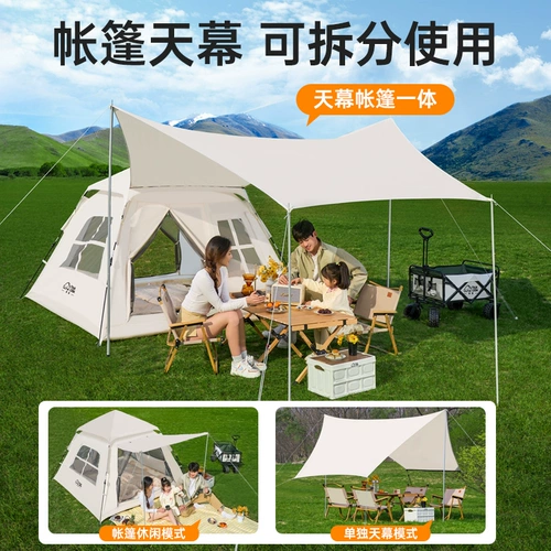 探露 Дорожная складная палатка, автоматический навес для кемпинга, снаряжение, полный комплект