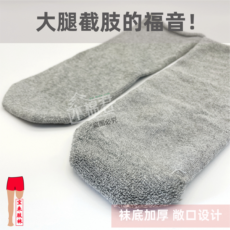 Cotton Socks for Amputees, Special Socks for Disabled People, Pure Cotton Socks for Amputees, Prosthetic Cotton Socks for Large and Small Legs Cotton Socks for Amputees, Special Socks for Disabled People, Pure Cotton Socks for Amputees, Prosthetic Cotton Socks for Large and Small Legs