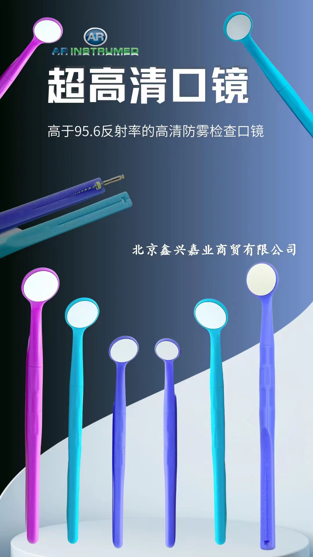 艾尔高清口镜视野清晰超高折射率诊断准确防雾防水耐划可高温消毒
