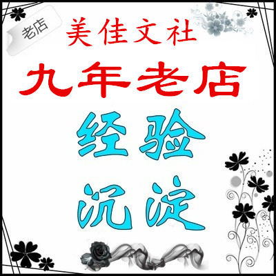 vip Customer payment link (nine-year-old store) customized service (Meijia Wenshe)