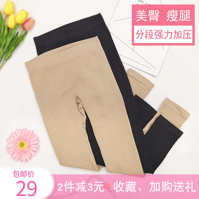 Seamless shaping of the abdominal lifting hip strengthening bunches leg meme Divine Instrumental Pressure Plastic Leggings Pants Woman 90% Beauty Body Shaper Pants