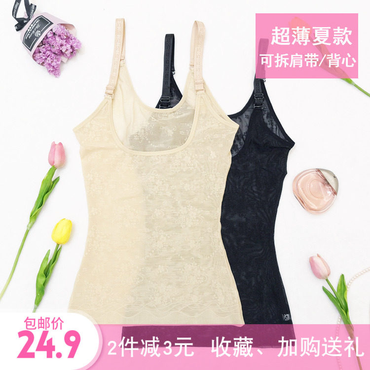 Summer ultra-thin body body shaping clothing women's upper body postpartum waist waist no trace sling tight body vest