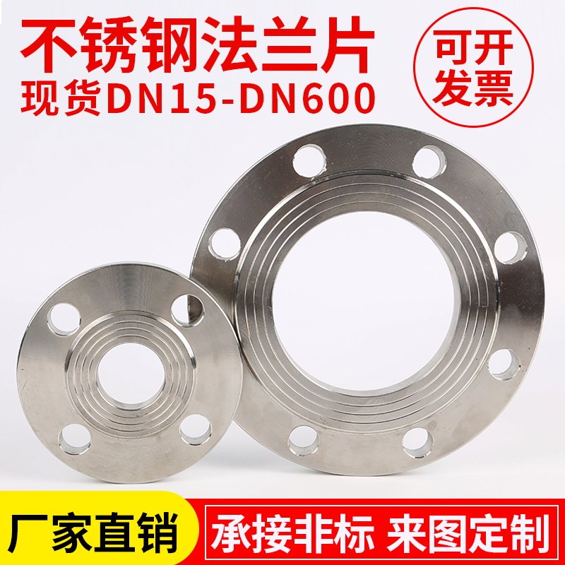 304 stainless steel flange piece PN10 stainless steel flat welding flange disc welding flange DN25 50 65 80 100