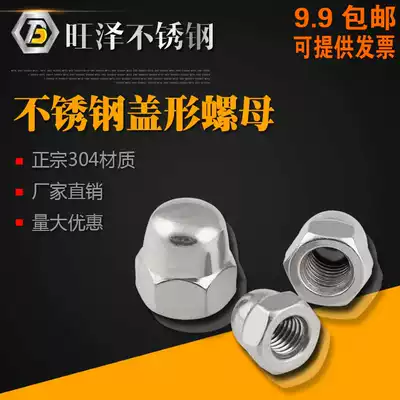 201 304 stainless steel cap nut cap nut decorative nut m4m5m6m8m10m12