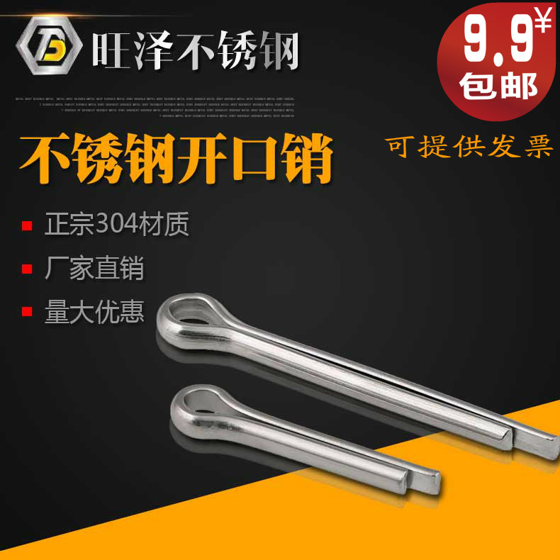 304 stainless steel cotter pin hairclip pin latch bayonet M4M5 * 16-20-25-30-40-50-60-70