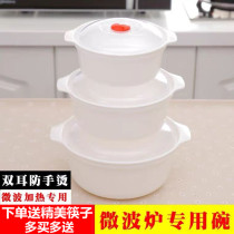 Send chopsticks Microwave oven heated bento lunch box Plastic soup bowl with lid double ear refrigerator fresh box