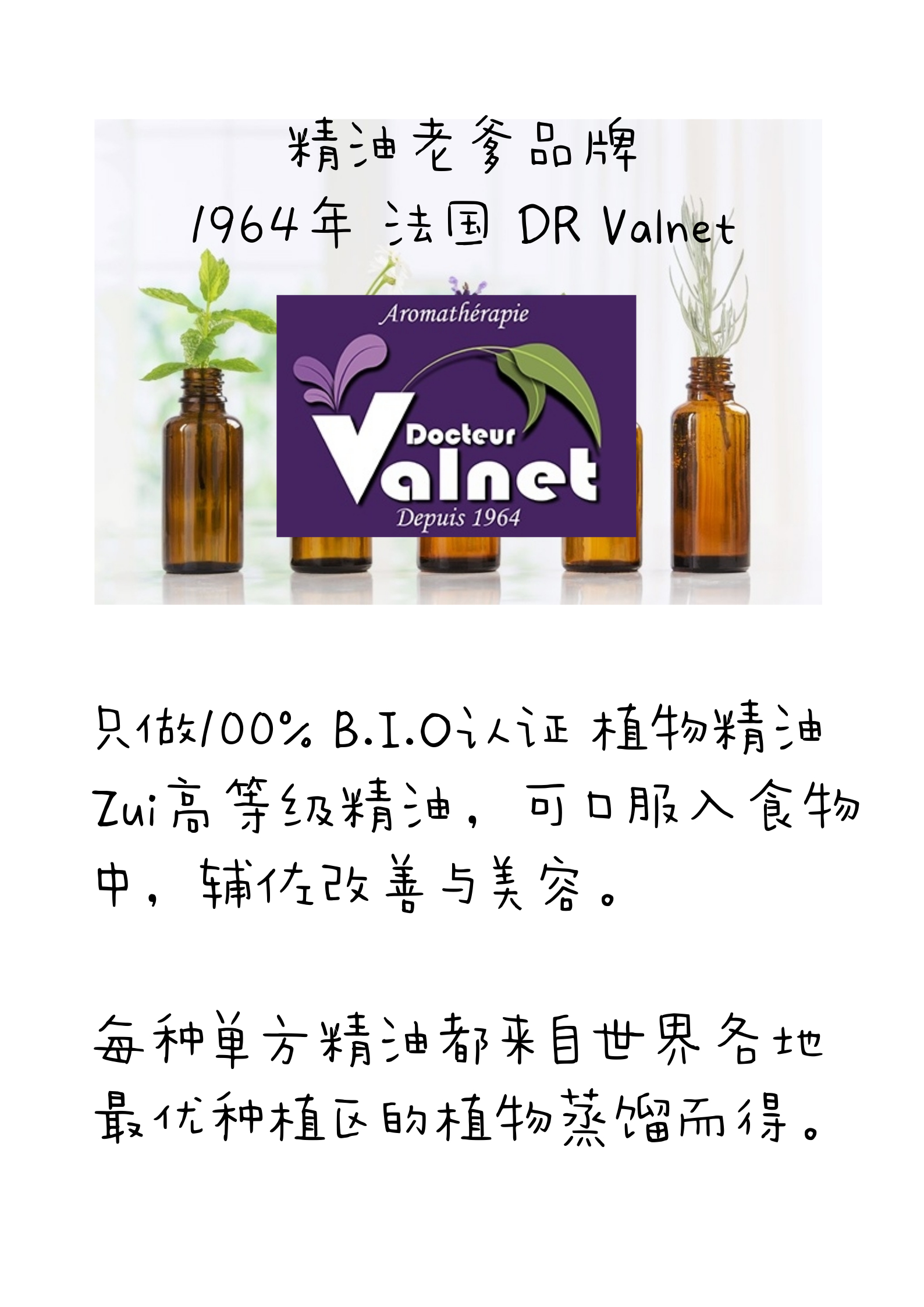 Trên đường đi, cô gái Dai Jing, nhãn hiệu cũ tinh dầu trà nguyên chất DR Valnet bio 10ml chứng nhận Châu Âu AB - Tinh dầu điều trị tinh dầu hoa sen
