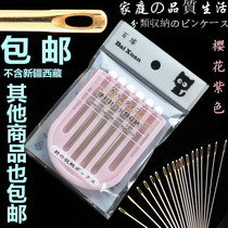 (Baijia BaiXuan) Big Eye hand sewing needle quality life classification storage sewing needle without Thread Needle