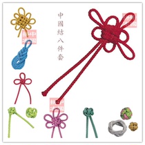 Japanese Cola Chinese knot quick Template builder classical plum blossom knot Jade Peel knots 57-931 937