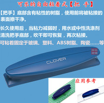 Japan Coke (handle) ruler handle free adhesion to plastic resin glass ceramic