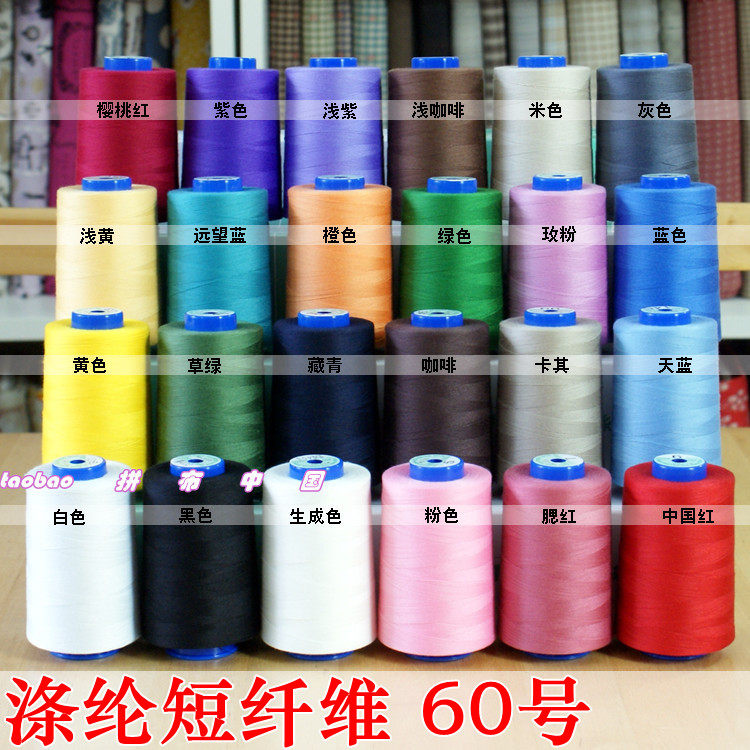 Fujik （Polyester short fiber 60 ） 3000 m roll of large thread sewing machine pagoda thread line