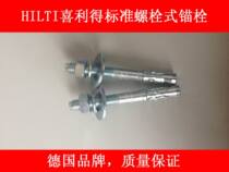 HILTI Screw Anchor HSV BW Mechanical Expansion Bolt Screw Repair Gecko M8M10M12M16